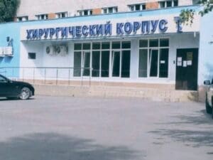 Хирургический корпус Наро-Фоминской больницы