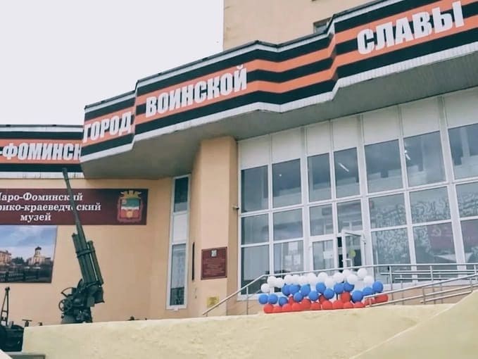 Ночь музеев в Наро-Фоминске: Русская изба, квесты и военная история