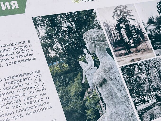 Древние городища, Наполеон и трофейные львы: парк Наро-Фоминска отправляет в прошлое