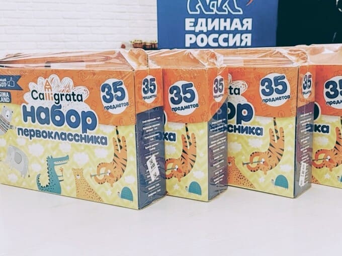 Акция «Собери ребёнка в школу»: получи поддержку сам или помоги другим