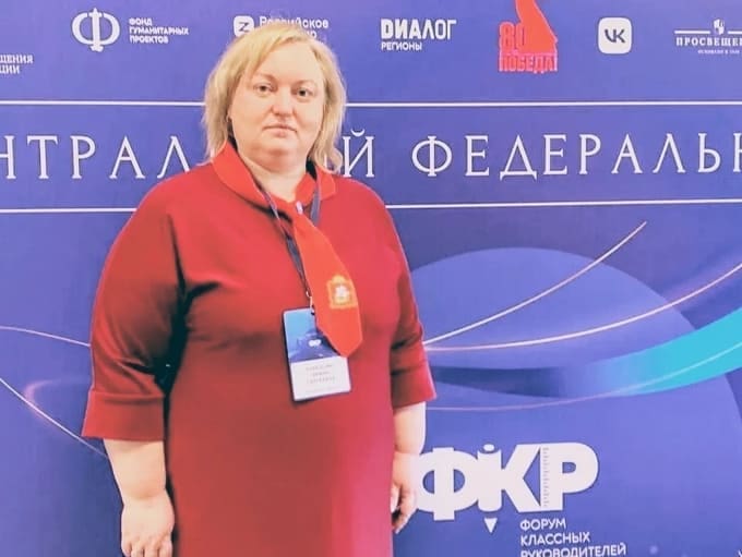 Как оживить скучные уроки? Наро-Фоминский педагог рассказала коллегам на Форуме в Ярославле