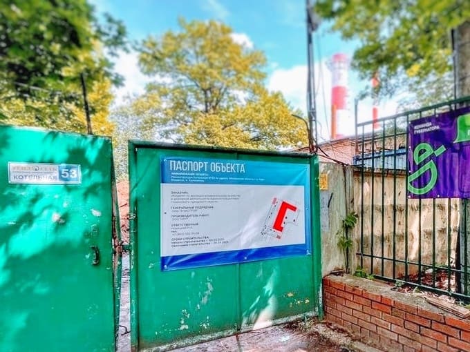 Техперевооружение: в Калининце перезапускают котельную 1956 года