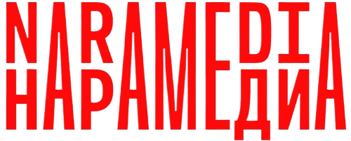 Нарамедиа