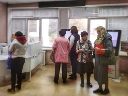 Поликлиника