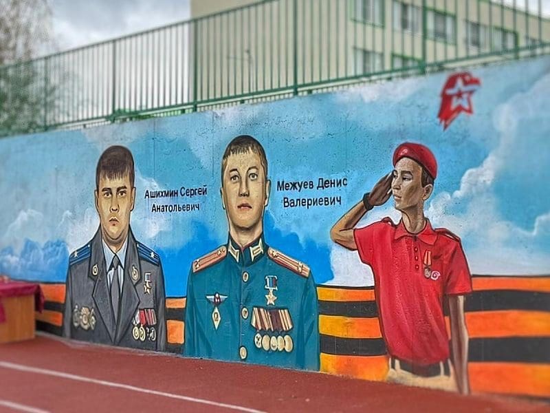 В Калининце на здании школы появился мурал с портретами двух Героев России. Фото: А.Баранов / ВКонтакте