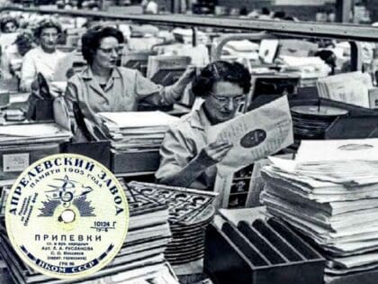 Завод грампластинок «Мелодия» в Апрелевке