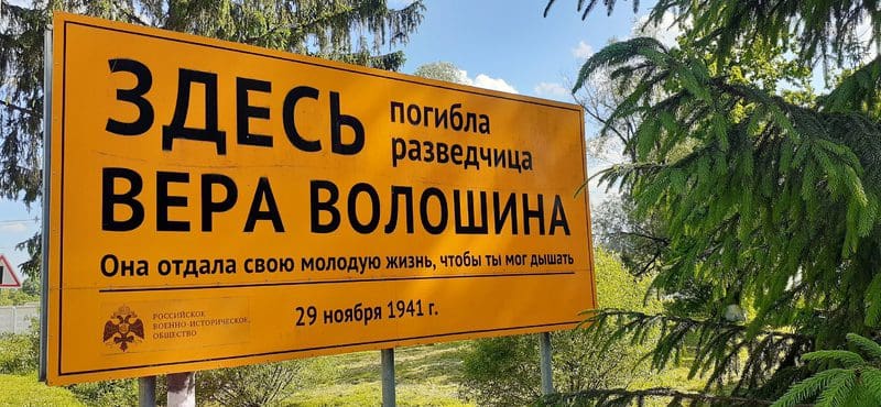 Указатель в деревне Головково. Вера Волошина