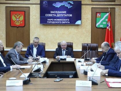 Совет депутатов Наро-Фоминского городского округа