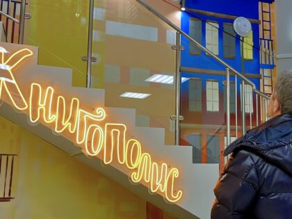 В Наро-Фоминске открылась модельная библиотека «Книгополис»