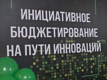Инициативное бюджетирование 2026: проекты культуры в Наро-Фоминском округе