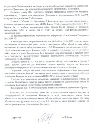 Водоканал разорвал контракт на очистные в Апрелевке — иск на 300 млн