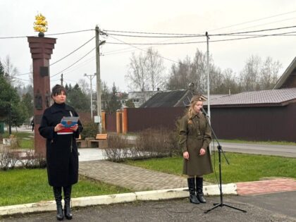 Митинг в Каменском к 84-й годовщине битвы за Москву